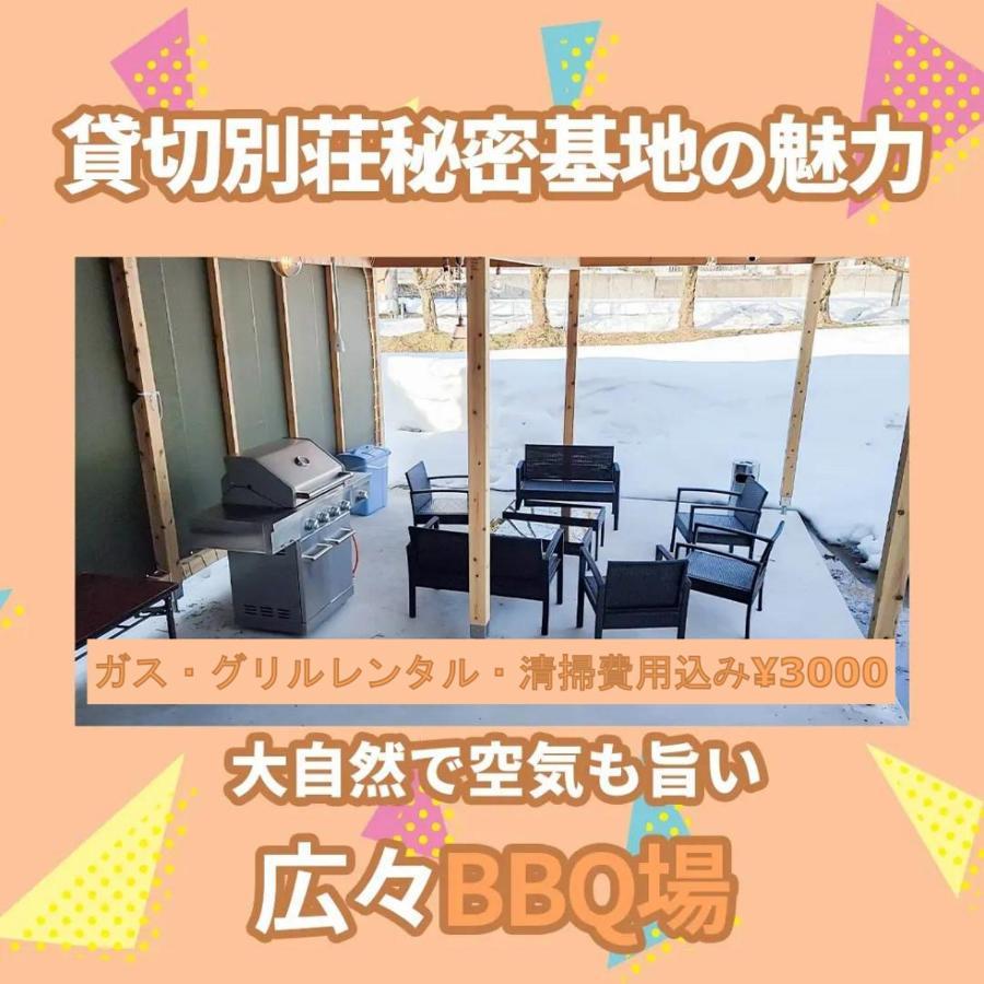 Bbq可 1日1組限定 貸切別荘 秘密基地 は恐竜博物館まで3Km スキージャム勝山まで12Km Katsuyama Εξωτερικό φωτογραφία